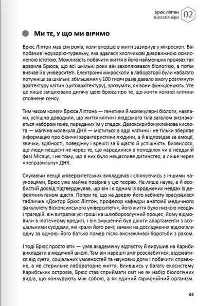 Body. Have a healthy and happy year. Samari collection (+ audiobook) / Тіло. Здоровий і щасливий рік. Збірник самарі (+ аудіокнижка)  978-617-8119-03-4-6