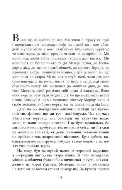 Body / Тіль Даниэль Кельман 978-617-522-030-6-4