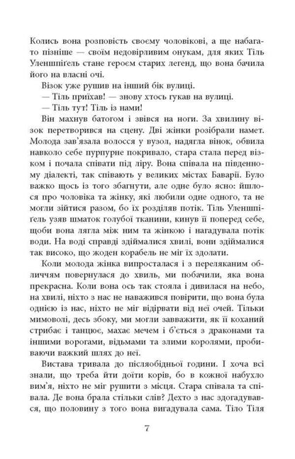 Body / Тіль Даниэль Кельман 978-617-522-030-6-6