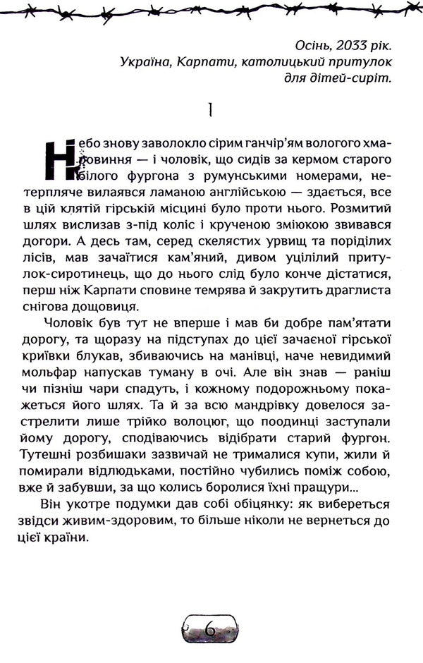 Body™ / Тіло™ Виктория Гранецкая 978-617-7842-14-8-4