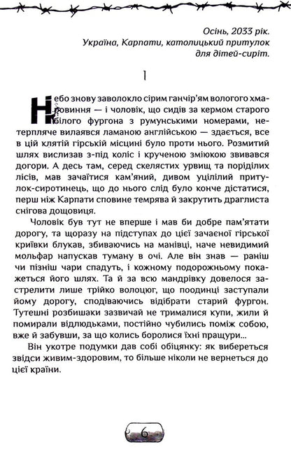 Body™ / Тіло™ Виктория Гранецкая 978-617-7842-14-8-4