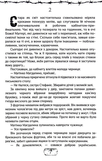 Body™ / Тіло™ Виктория Гранецкая 978-617-7842-14-8-5