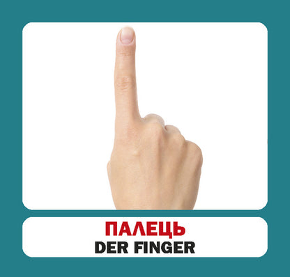 Body Parts - Частини тла - Author not specified 9786177360963-6