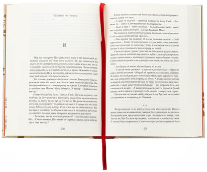 Body interpreter / Тлумач тіл Антонио Гарридо 978-617-629-899-1-6