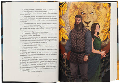 Bogodil / Богоділ Джей Кристофф 9786178383442-5