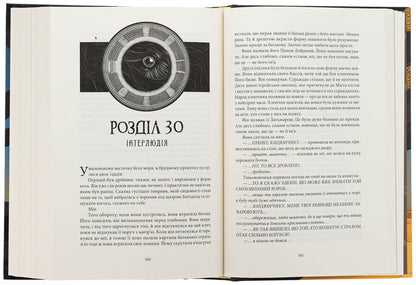 Bogodil / Богоділ Джей Кристофф 9786178383442-6