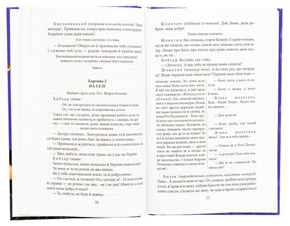 Bohdan Khmelnytskyi / Богдан Хмельницький Гнат Хоткевич 978-617-551-632-4-5