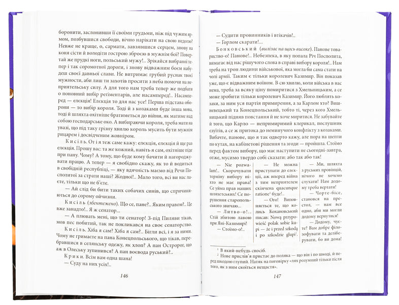 Bohdan Khmelnytskyi / Богдан Хмельницький Гнат Хоткевич 978-617-551-632-4-6