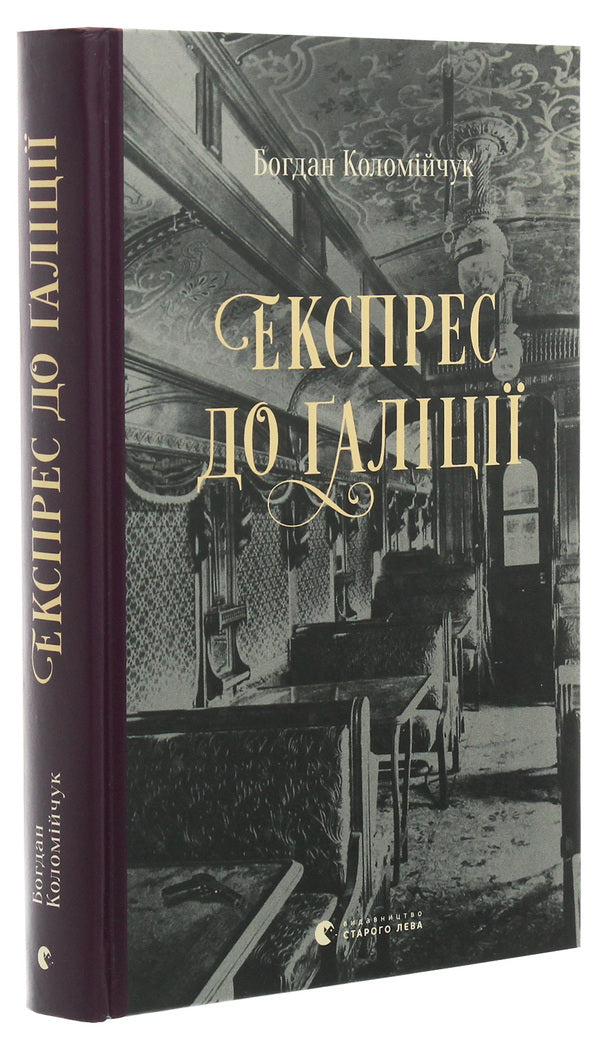 Bohdan Kolomiychuk Detectives (2 Books) / Детективи Богдана Коломійчука (комплект із 2 книг) Bogdan Kolomychuk / Богдан Коломийчук 9786176796756,9786176797760-4