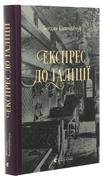 Bohdan Kolomiychuk Detectives (2 Books) / Детективи Богдана Коломійчука (комплект із 2 книг) Bogdan Kolomychuk / Богдан Коломийчук 9786176796756,9786176797760-4