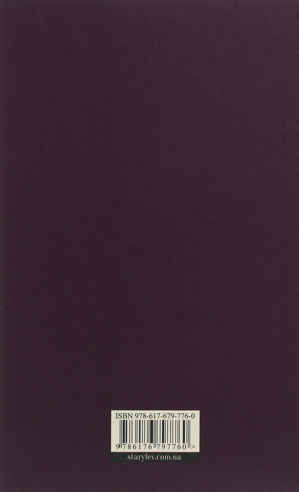 Bohdan Kolomiychuk Detectives (2 Books) / Детективи Богдана Коломійчука (комплект із 2 книг) Bogdan Kolomychuk / Богдан Коломийчук 9786176796756,9786176797760-6