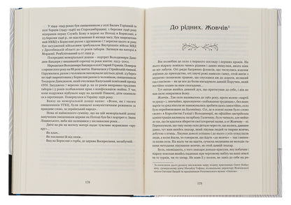 Bohdan Lepky. Biography / Богдан Лепкий. Біографія Роман Горак 978-617-629-761-1-6