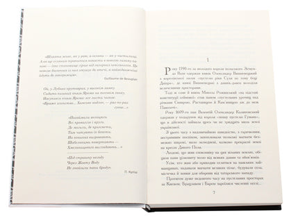 Bohun / Богун Alexander Sokolovsky / Олександр Соколовський 9789661057806,9789661053525-4