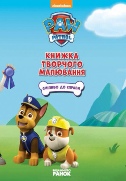 Boldly to the point / Сміливо до справи  978-617-7591-24-4-4