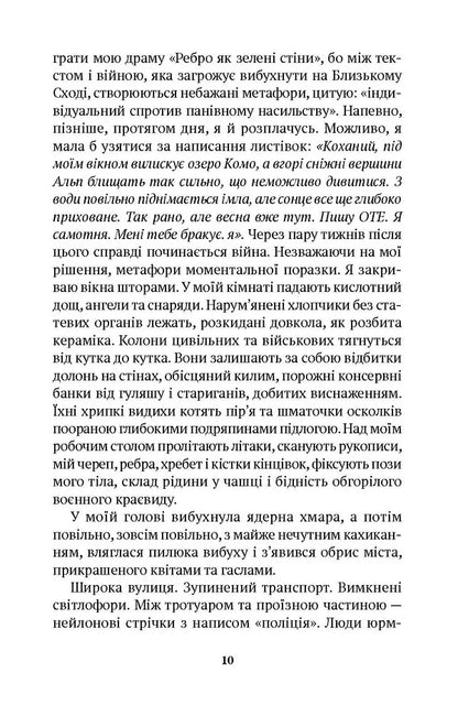 Bomba Woman / Жінка-бомба Ivana Saiko / Іван Сайко 9786175530627-3