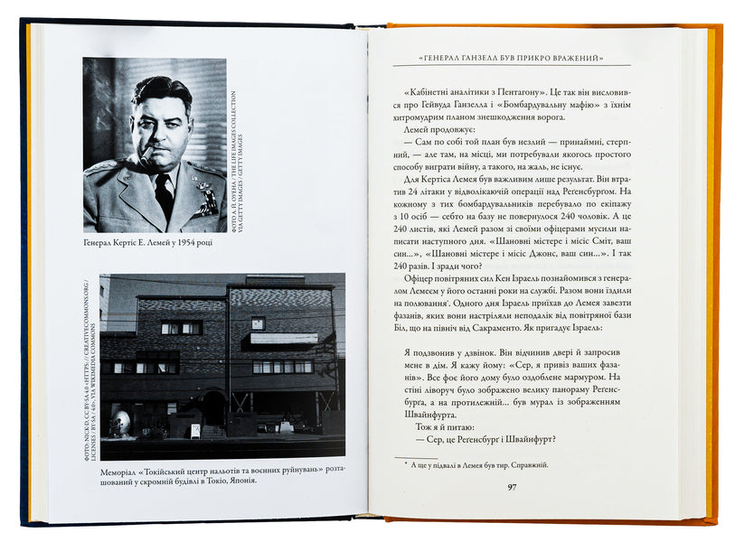 Bombard Mafia. Dream, Temptation And Longest Night Of The Second World / Бомбардувальна мафія. Мрія, спокуса і найдовша ніч Другої cвітової Malcolm Gladwell / Малькольм Гладвелл 9789669488862-6