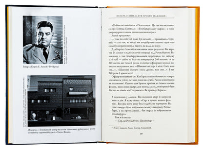 Bombard Mafia. Dream, Temptation And Longest Night Of The Second World / Бомбардувальна мафія. Мрія, спокуса і найдовша ніч Другої cвітової Malcolm Gladwell / Малькольм Гладвелл 9789669488862-6