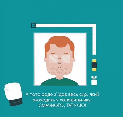 Bon appetit! / Смачного! Екатерина Перконос -5