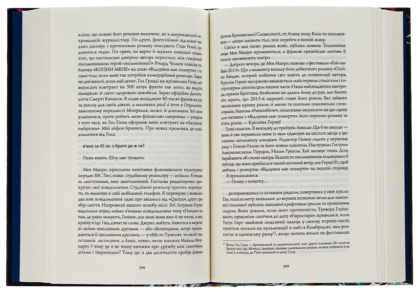 Bone Watches / Кістяні годинники Deda Mitchell / Девід Мітчелл 9786178023119-5