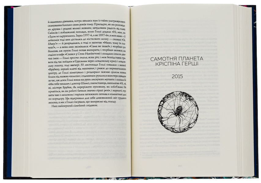 Bone Watches / Кістяні годинники Deda Mitchell / Девід Мітчелл 9786178023119-6