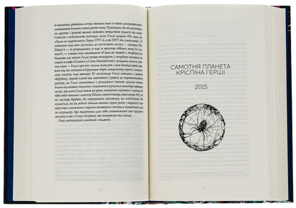 Bone Watches / Кістяні годинники Deda Mitchell / Девід Мітчелл 9786178023119-6