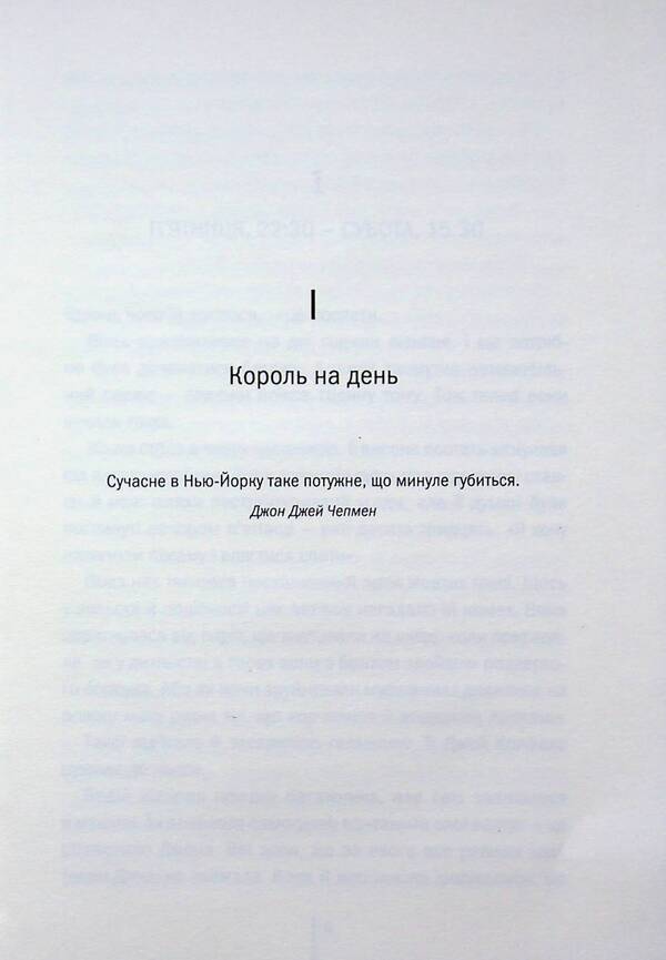 Bone collector / Збирач кісток Джеффри Дивер 978-617-15-2013-4-3