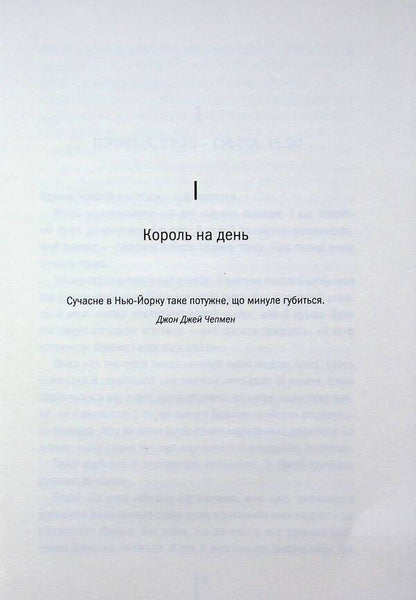Bone collector / Збирач кісток Джеффри Дивер 978-617-15-2013-4-3