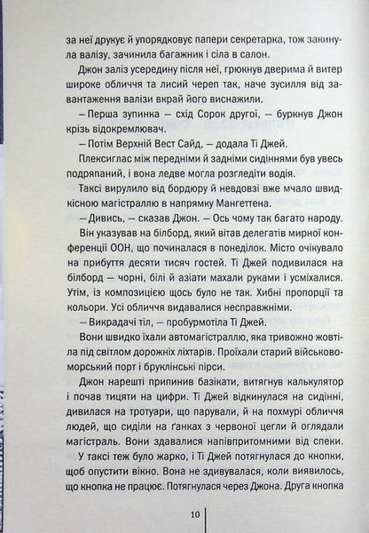 Bone collector / Збирач кісток Джеффри Дивер 978-617-15-2013-4-5