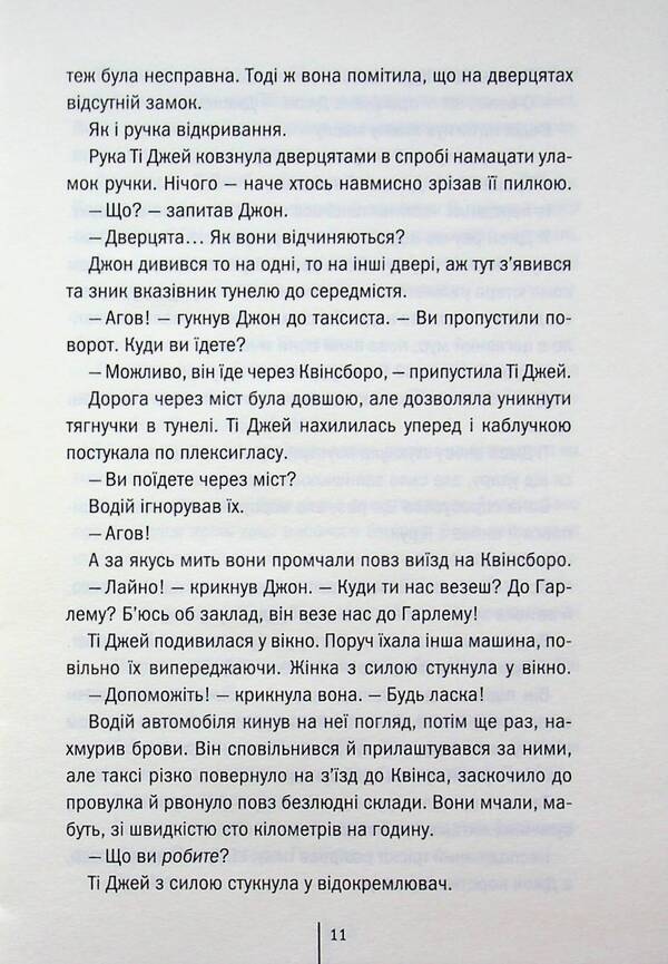 Bone collector / Збирач кісток Джеффри Дивер 978-617-15-2013-4-6