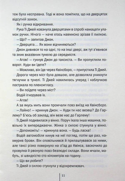 Bone collector / Збирач кісток Джеффри Дивер 978-617-15-2013-4-6