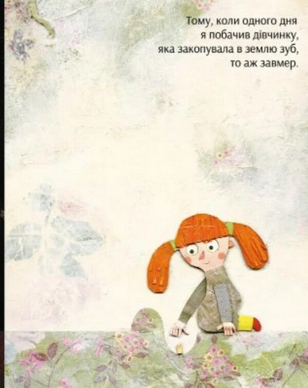 Bone is looking for a friend / Костик шукає друга Павел Павляк 978-966-2647-79-2-3