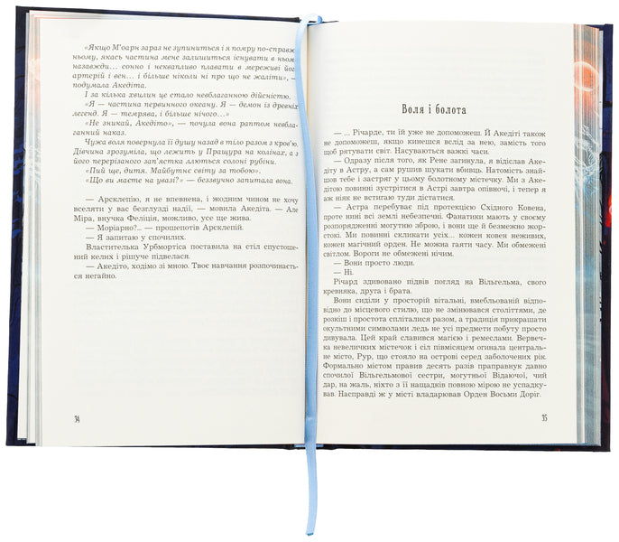 Bone tower (with a colored cut) / Кістяна Вежа (із кольоровим зрізом) Мари Морт 978-966-10-8985-2-5