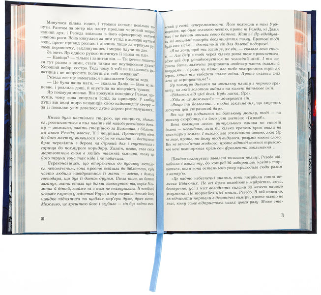 Bone tower (with a colored cut) / Кістяна Вежа (із кольоровим зрізом) Мари Морт 978-966-10-8985-2-6