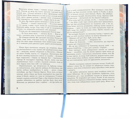 Bone tower (with a colored cut) / Кістяна Вежа (із кольоровим зрізом) Мари Морт 978-966-10-8985-2-6