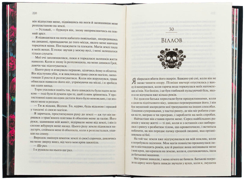 Bones. Book 1. Coven / Ковен кісток. Книга 1. Ковен Харпер Л. Вудс 978-617-15-1353-2-5