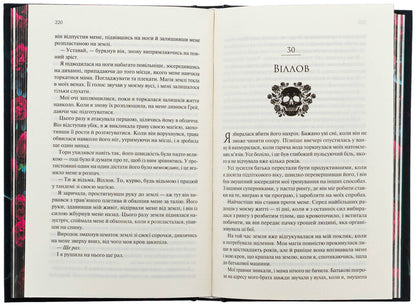 Bones. Book 1. Coven / Ковен кісток. Книга 1. Ковен Харпер Л. Вудс 978-617-15-1353-2-5