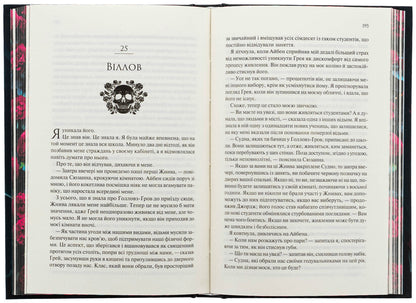 Bones. Book 1. Coven / Ковен кісток. Книга 1. Ковен Харпер Л. Вудс 978-617-15-1353-2-6