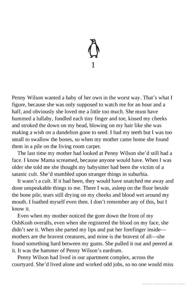 Bones & All / Bones & All Камилла Динжелис 9781405916264-2