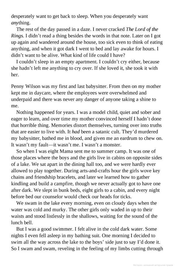 Bones & All / Bones & All Камилла Динжелис 9781405916264-6