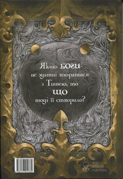 Bones And Star Dust / Кістки та зоряний пил Redgrein Lebosk / Redgrain lebovski 9786177914784-2