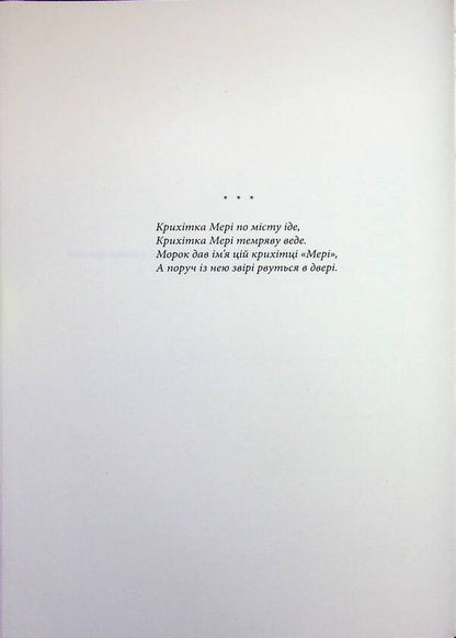 Bones And Star Dust / Кістки та зоряний пил Redgrein Lebosk / Redgrain lebovski 9786177914784-3