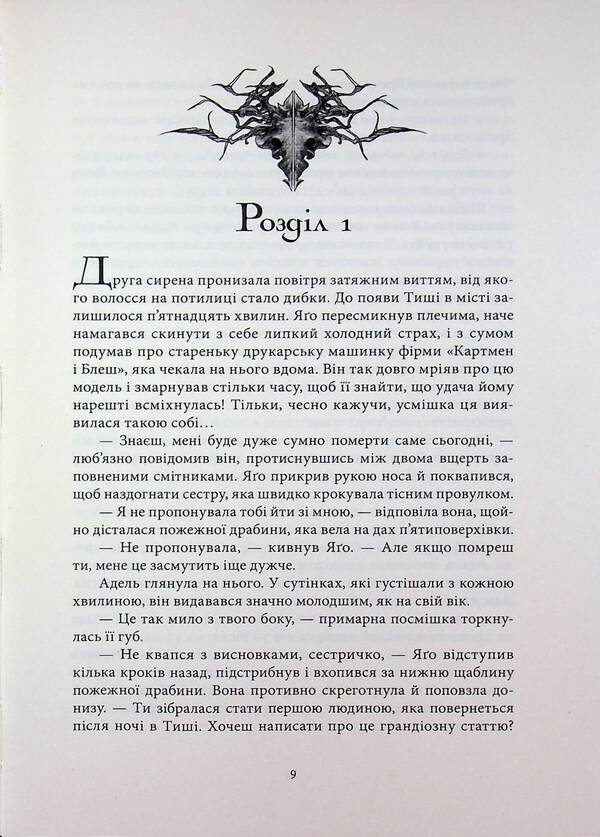 Bones And Star Dust / Кістки та зоряний пил Redgrein Lebosk / Redgrain lebovski 9786177914784-4