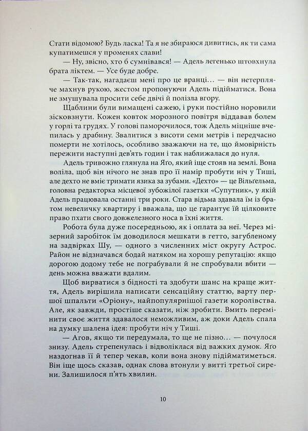 Bones And Star Dust / Кістки та зоряний пил Redgrein Lebosk / Redgrain lebovski 9786177914784-5