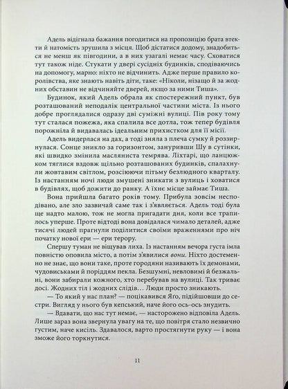 Bones And Star Dust / Кістки та зоряний пил Redgrein Lebosk / Redgrain lebovski 9786177914784-6