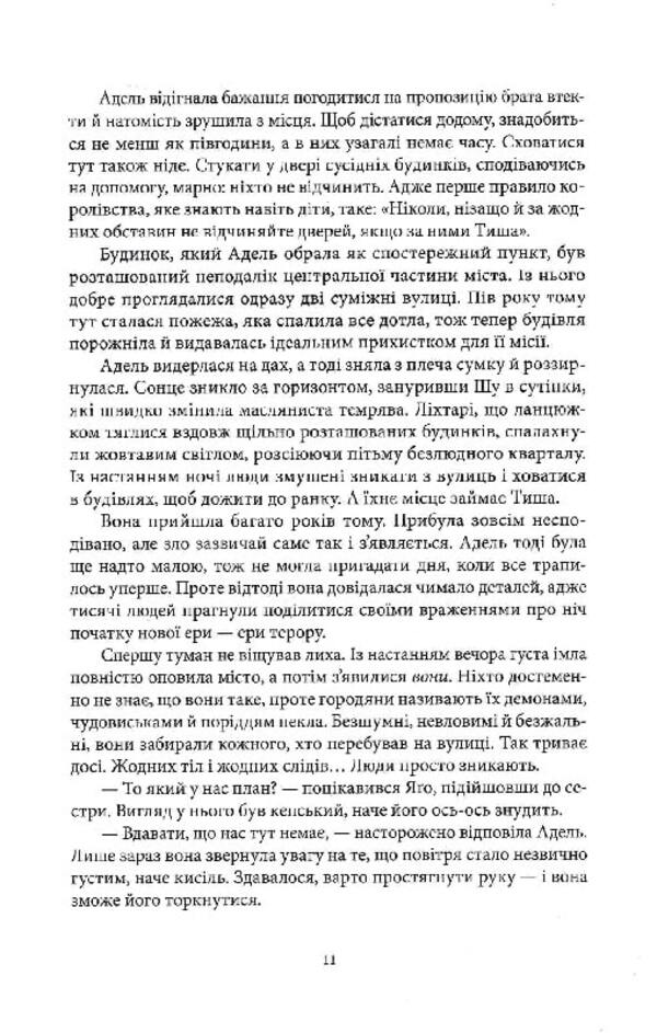 Bones and Stardust / Кістки та зоряний пил Редгрейн Лебовски 9786177914562-6