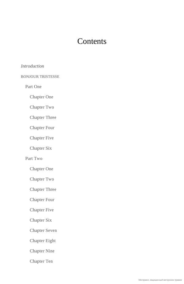 Bonjour Tristesse and A Certain Smile / Bonjour Tristesse and A Certain Smile Франсуаза Саган 9780141198750-2