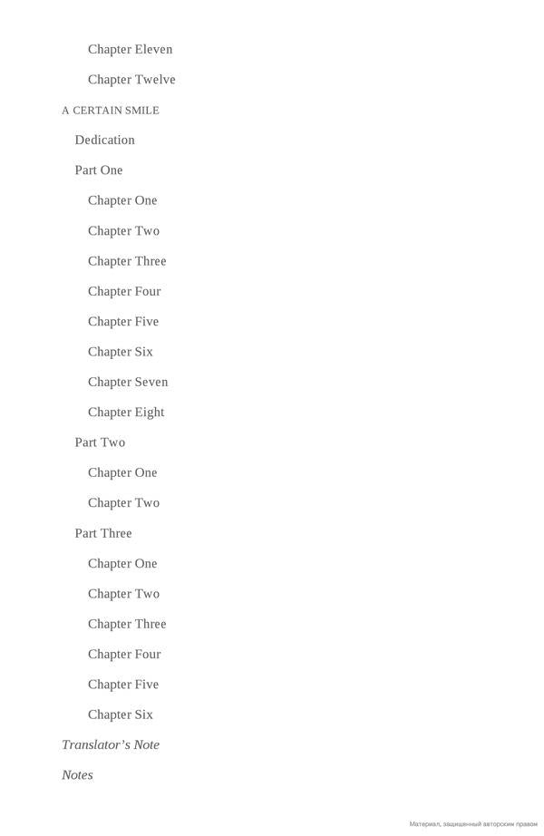 Bonjour Tristesse and A Certain Smile / Bonjour Tristesse and A Certain Smile Франсуаза Саган 9780141198750-3