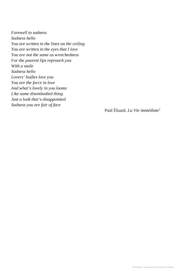 Bonjour Tristesse and A Certain Smile / Bonjour Tristesse and A Certain Smile Франсуаза Саган 9780141198750-5