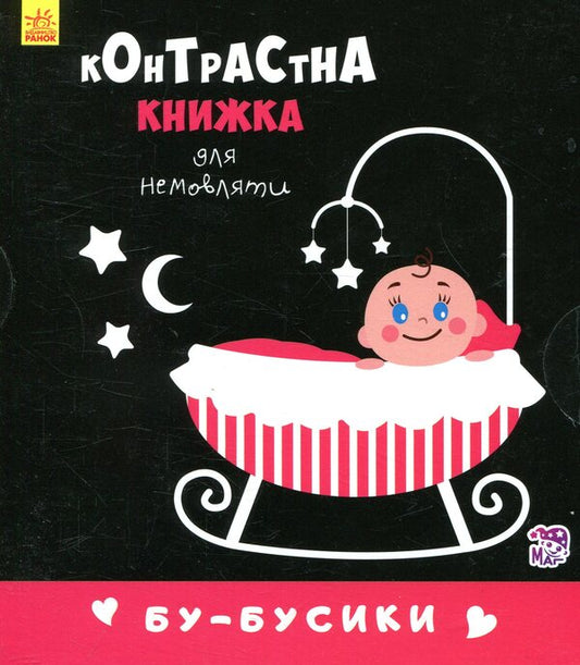 Boo beads / Бу-бусики  978-966-748-534-4-1