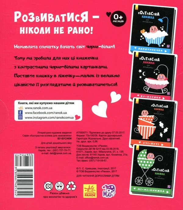 Boo beads / Бу-бусики  978-966-748-534-4-2